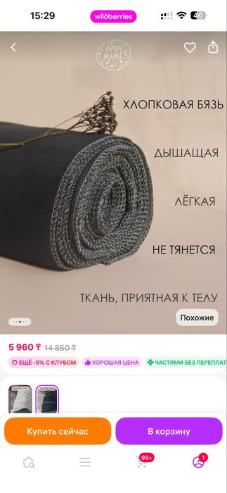 Бенкунг новый отличного качества