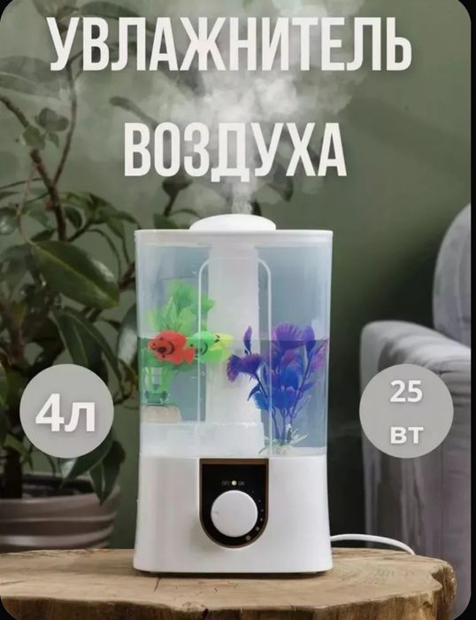 (Sf-40) Увлажнитель воздуха ультразвуковой объемом 4 литра