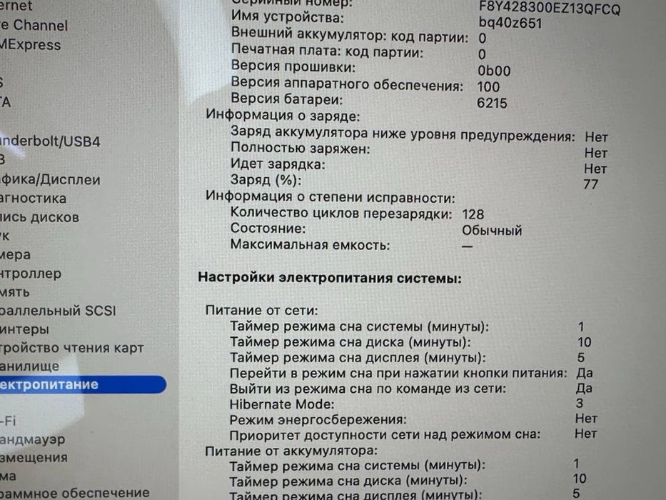 MacBook Air m3 (2024/13inch)