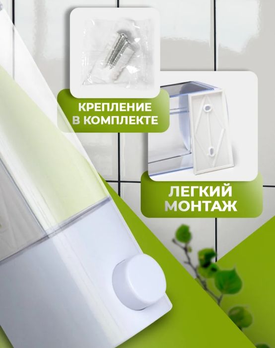 Дозаторы для жидкого мыла