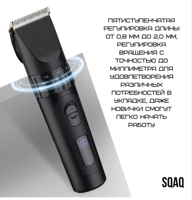 Тример парехмахерский набор