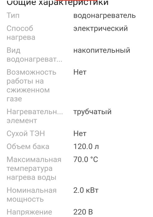120 л Водонагреватель бойлер артель (аристон)