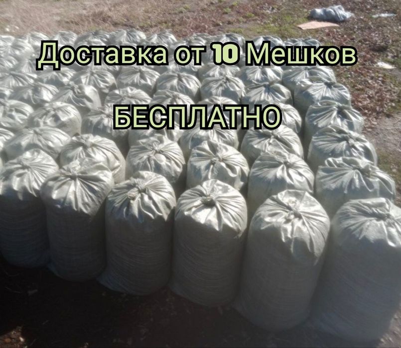 Перегной 800 тенге мешок