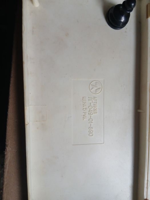 Шахматы СССР не пользованые