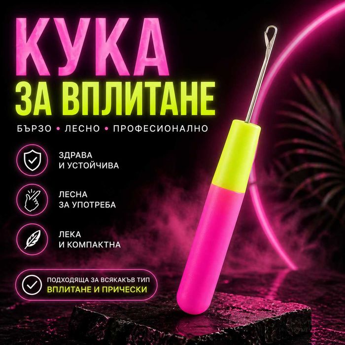 Нова намалена цена на JUMBO KANEKALON, куки за вплитане, туистери