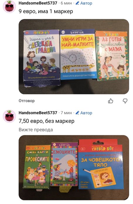 Карти за игра Клевър бук