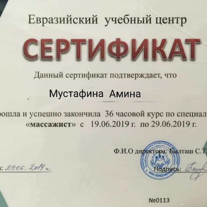 Массаж индивидуально Астана левый берег