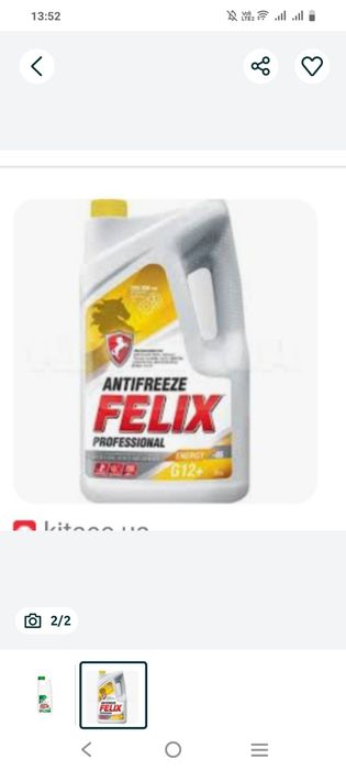 Продам антифриз феликс
