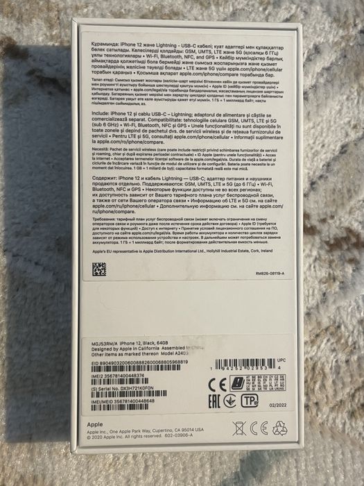 Iphone 12 Жезказган