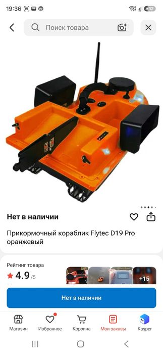 Прикормочный кораблик FLAYTEC D 19 PRO