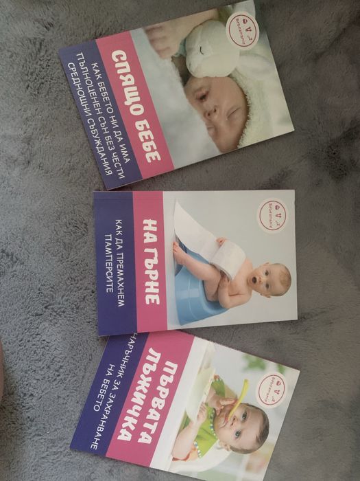 Книжка - Bebeznanie