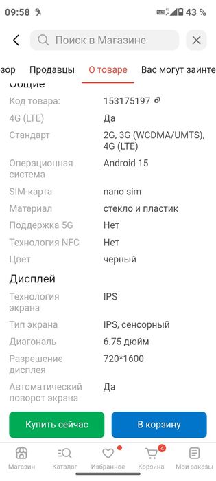 Смартфон ZTE Blade A36 64GB Black