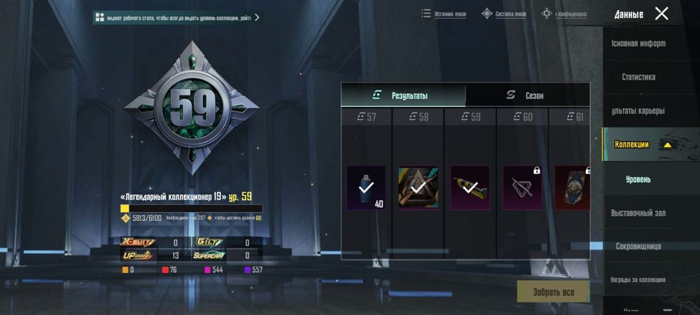 Аккаунт пабг мобайл