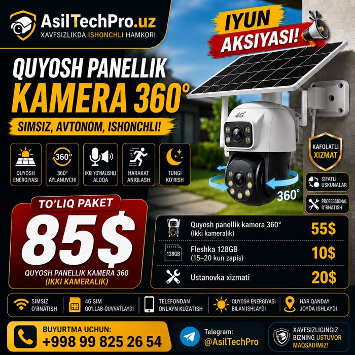 Установка - Камера, Домофон, Сервер./AsilTechPro