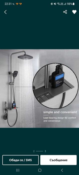 Душ батерия и душ система.4в1.