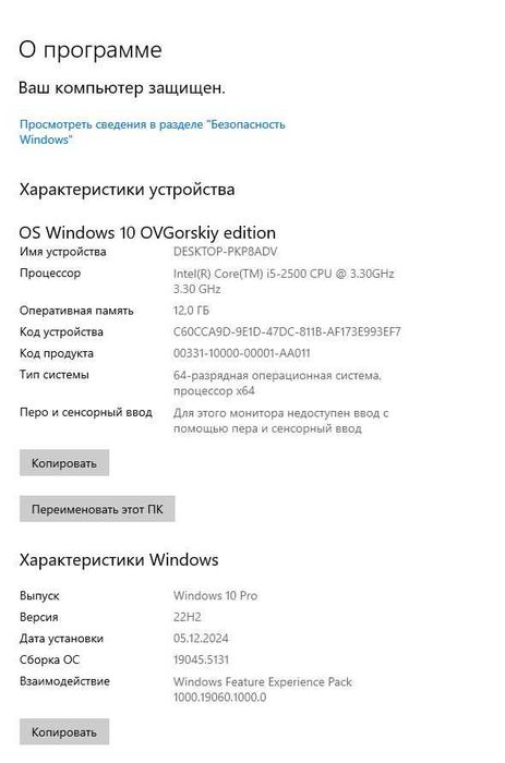 Настольный компьютер