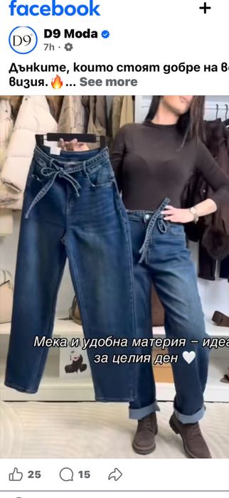 Дънки 26 размер