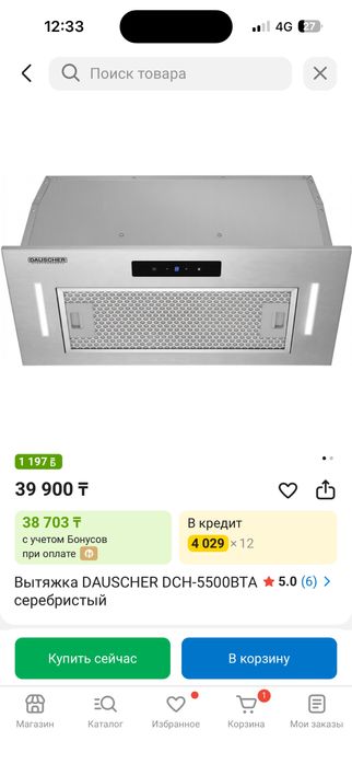 Продам вытяжку доя кухни
