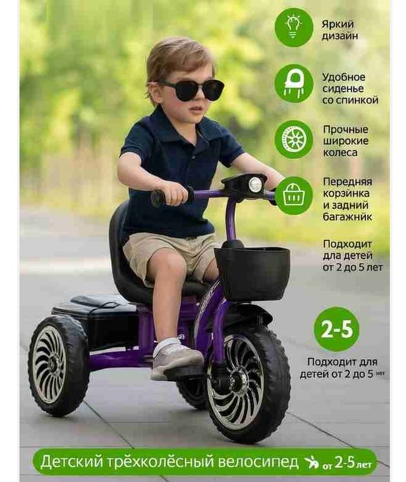 Uch oyoqli velosiped