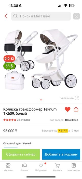 Продам коляску трансформер белая срочно 40000