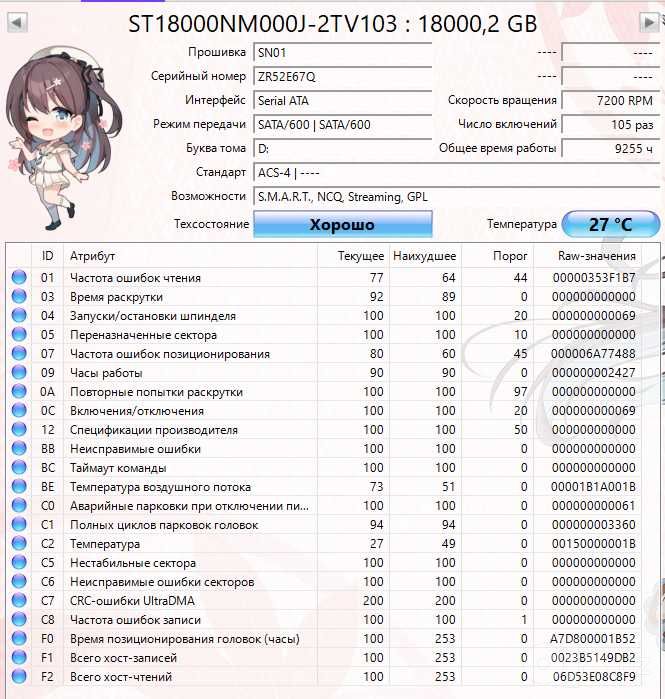 HDD Seagate EXOS 18TB