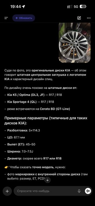 Комплект дисков r18 kia k5 optima