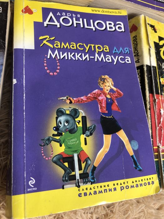 книги дарьи данцовой