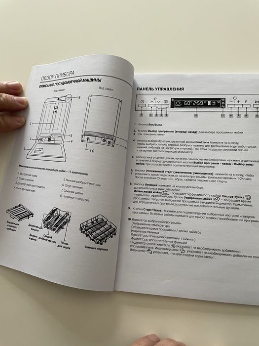 Стеральная машина