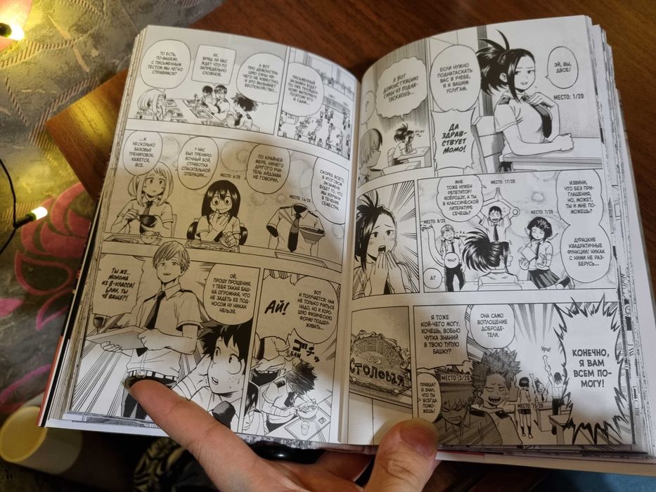 Манга "Моя Геройская Академия" том 4,5,6,7