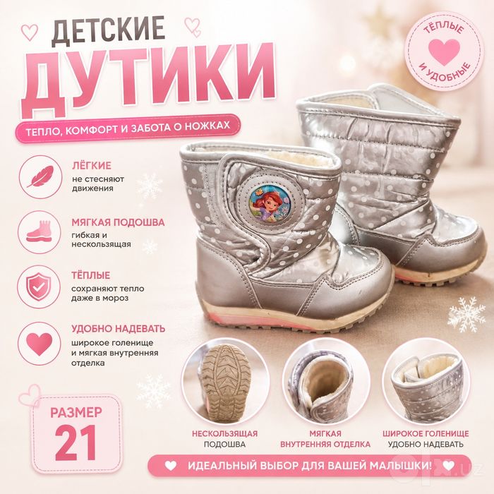 Дутики сапожки детские