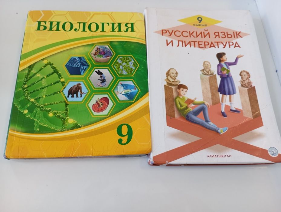 Книги для 9 класса