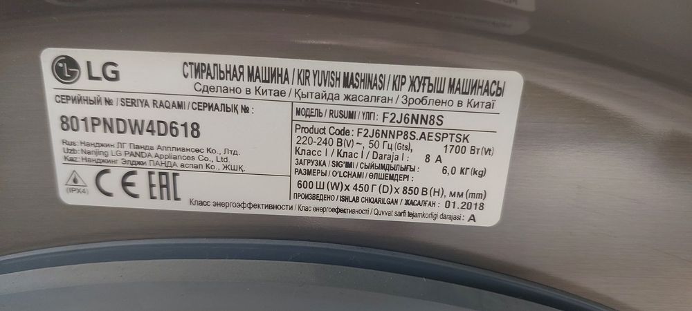 Новая стиральная машина LG