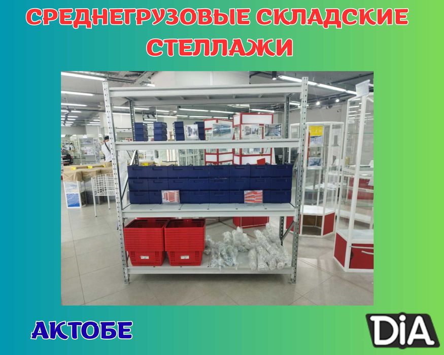 Складские стеллажи, стеллаж для склада, грузовой металлический aess