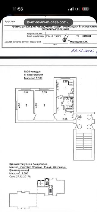 Квартира Юнусобод 12-квартал