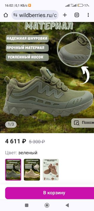 Кросовки тактические размер 43 и 45.