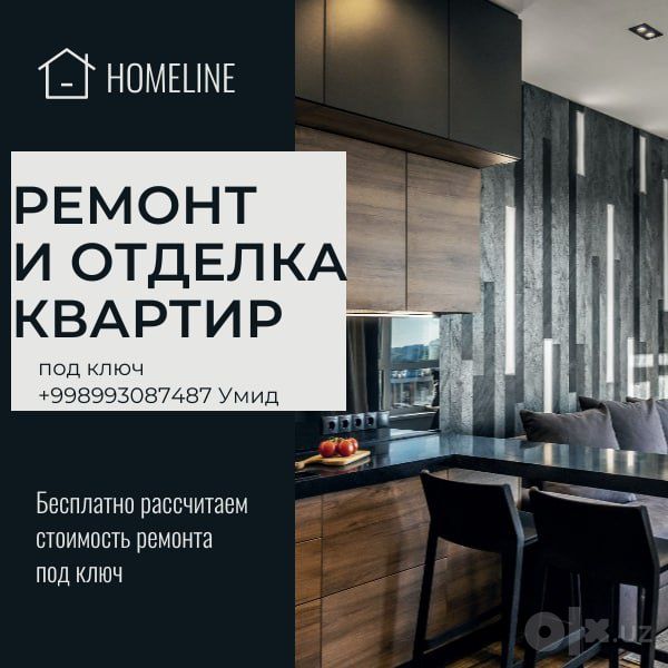 Ремонт квартир под ключ