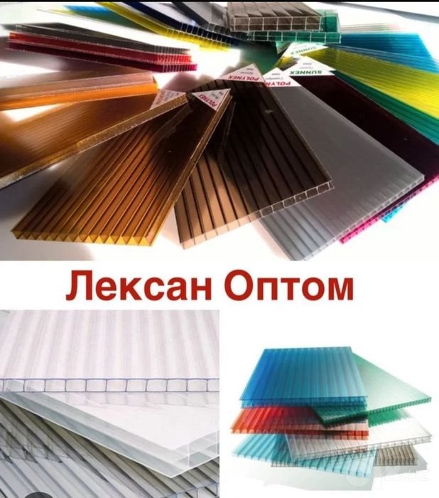 Лексан,  оптом Самарканд энг арзон ва сифатли Монолитный пол