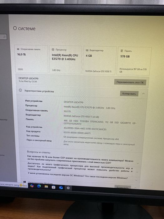 Игровой компьютер