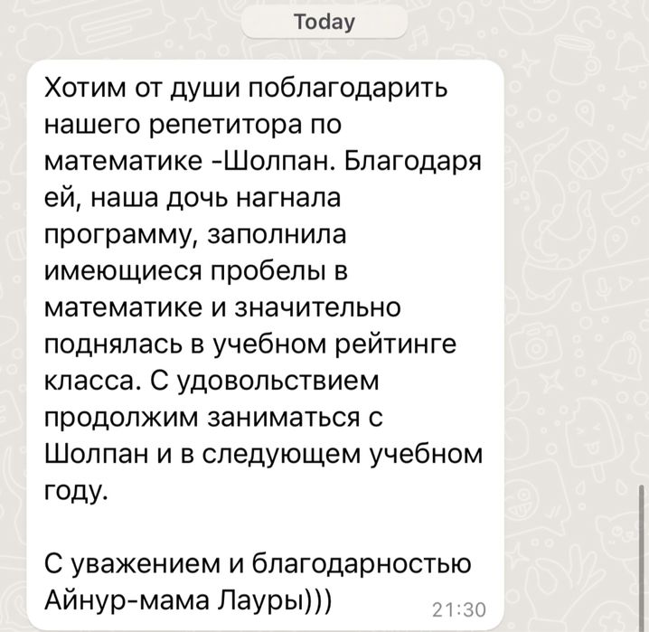 Репетитор по математике | Математика