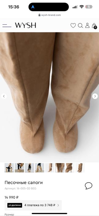 Ботильоны замшевые