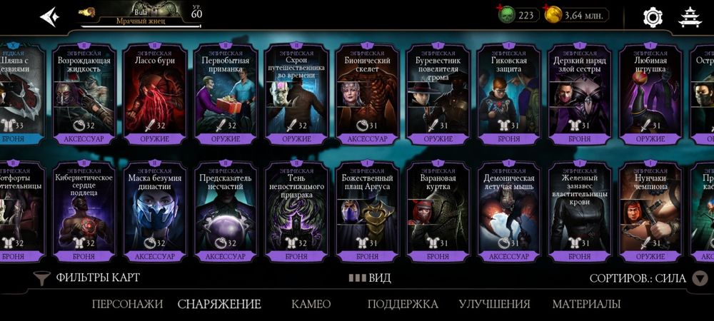 Срочна сатам Андроид аккаунт Мортал