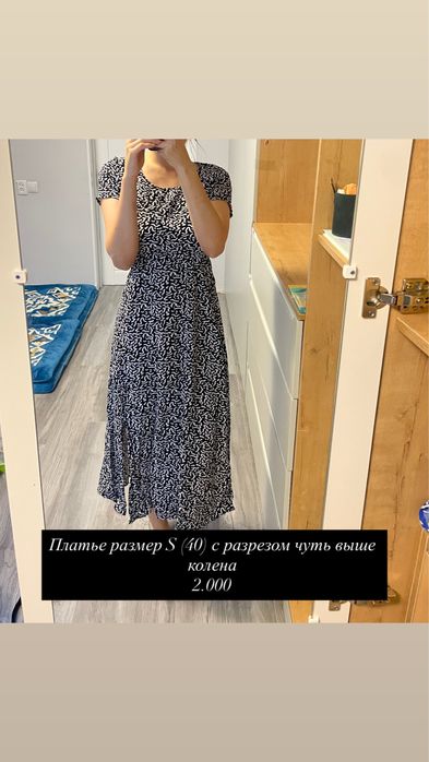 Разгрузка гардероба