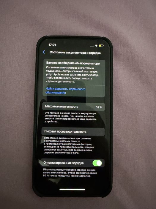 Продам Айфон 13 Iphone 13