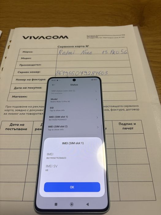 КАТО НОВ! Redmi Note 13 Pro 256 GB