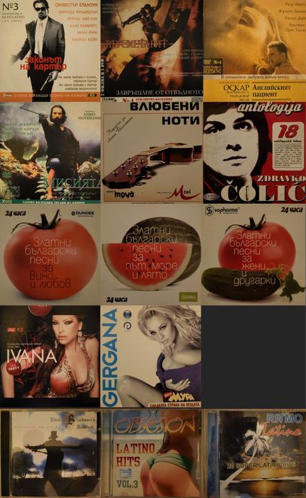 DVD-та Филми, Музика и други