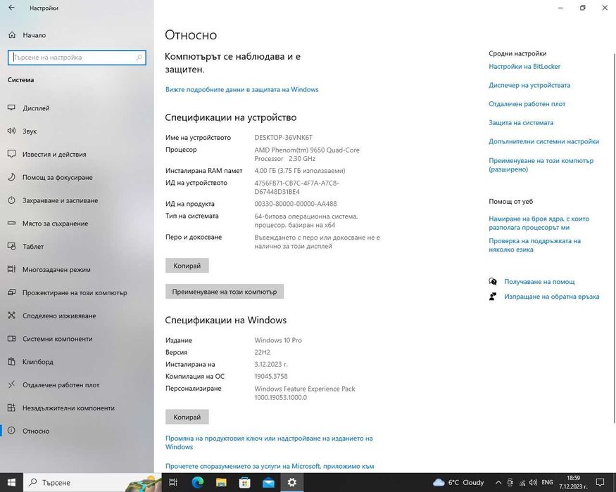 Компютър втора употреба,с четириядрен процесор и сист.SSD с Win 10Pro!