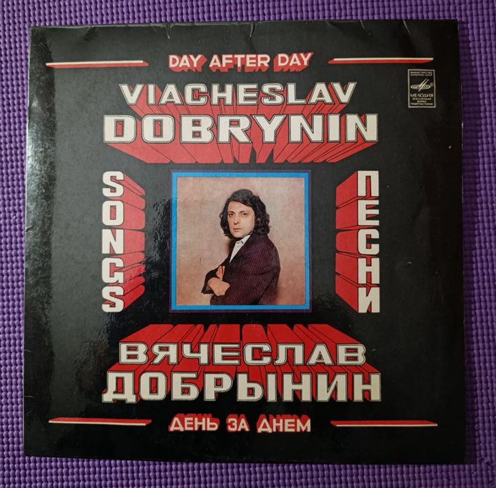 Виниловые пластинки.