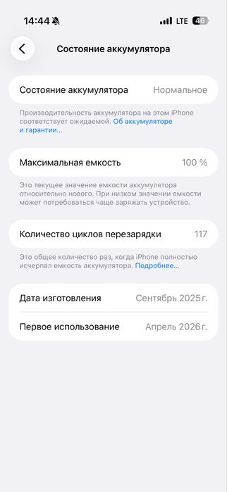 Айфон 17  air.