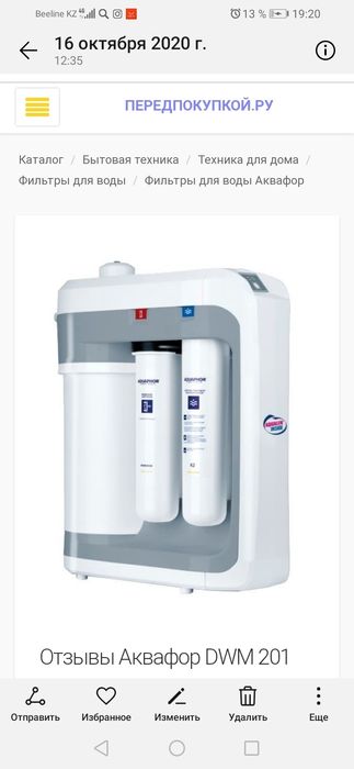 Фильтры для воды