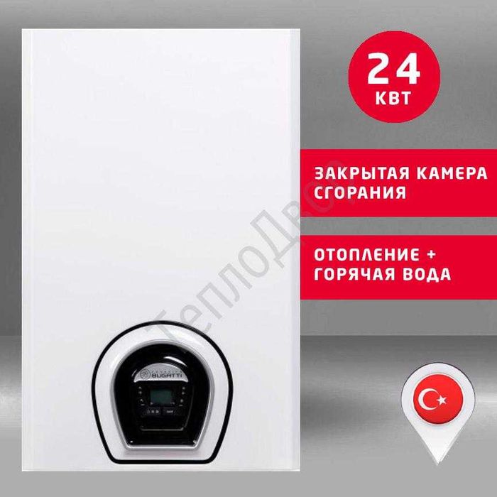 BUGATTI 24kVt  gaz kotel двухконтурный газовый котел  оптом со склада